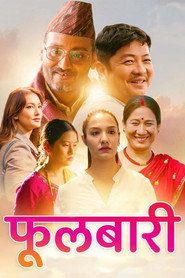 फुलबारी