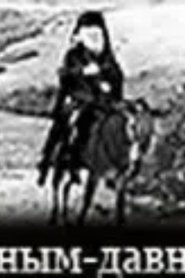 Poster Bishop On The Hunt 1972