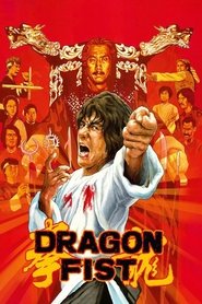 龍拳) 龍拳 (1979)