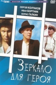 Зеркало для героя 1987 Dansk Tale Film