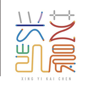 Logo for Xing Yi Kai Chen Logo for Xing Yi Kai Chen