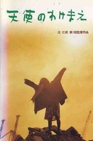 Poster Angel's Share 1995