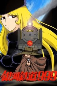 Galaxy Express 999: Indestructible Space Rail