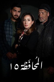 Governorate 15 (2026)