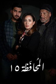 Poster Governorate 15 2026