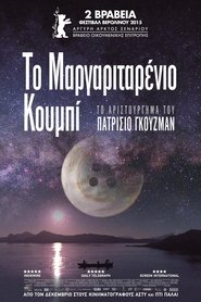 Το Μαργαριταρένιο Κουμπί (2015)