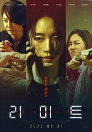 Limit (2022) Korean Movie Download & Watch Online WEB-DL 480p & 720p