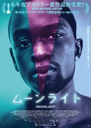 ムーンライト 2016 映画 吹き替え 無料