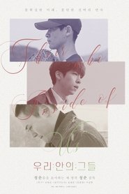 Poster Their Who Inside of Us 2020