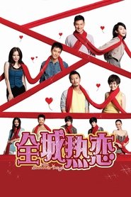 Poster Hot Summer Days 2010