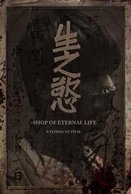 Poster Shop of Eternal Life