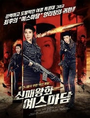 Poster New Lady Enforcers 2018