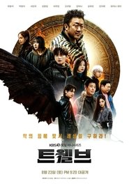 Doze: Temporada 1