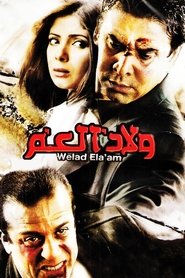 Poster Welad el-Amm