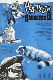Polar Fox Napoleon III 1979 映画 吹き替え
