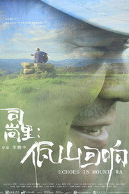 司岗里：佤山回响