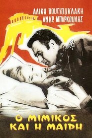 Poster Mimikos and Mary 1958