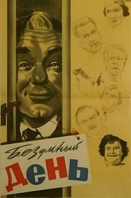 Poster Crazy Day 1956