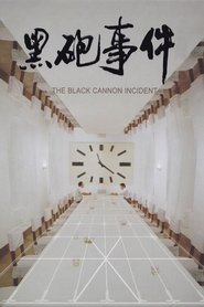 Poster The Black Cannon Incident 1985