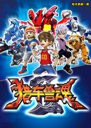 Poster 猎车兽魂 - Season 2 Episode 29 : Episode 29 2023
