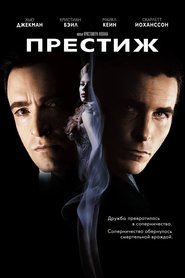 Image de Престиж