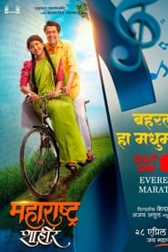 Maharashtra Shahir 2023 Movie Marathi AMZN WebRip 480p 720p 1080p 2160p