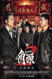 Regarder GATAO 2-The New Leader Rising en Streaming  HD