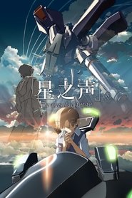 星之声 (2002)