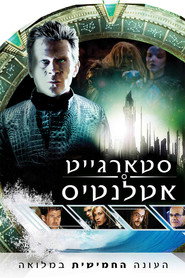 Stargate Atlantis Season 5 15