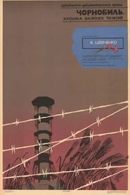 Чернобыль. Хроника трудных недель 1990 גישה חופשית ללא הגבלה