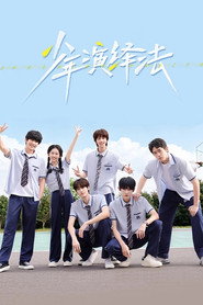 Young Deductionists (2026)