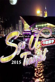Sze U Tonight poster