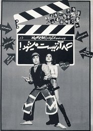 Poster Samad Becomes an Artist 1974