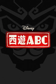 American Born Chinese Season 1 3