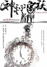 Poster 神秘家族