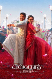 Vishwanath & Sons постер