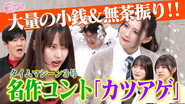 Episode 29