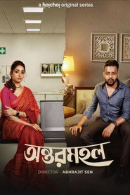 Antormahal poster