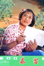 Poster Chunmiao 1975