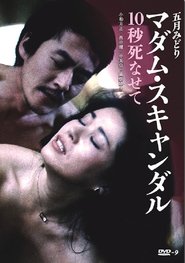 watch マダム・スキャンダル 10秒死なせて now