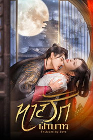 โปสเตอร์ Enslaved By Love ทาสรักฝ่าบาท (2024)