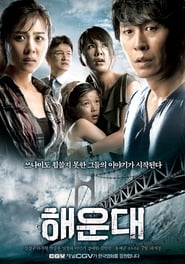 Tidal Wave / Haeundae (2009) online ελληνικοί υπότιτλοι