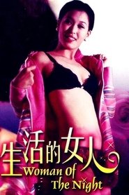 Poster 夜生活的女人