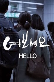 Hello (2019)
