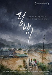 Jeongbaengi