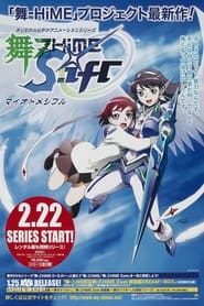 Травень-Отоме OVA-2 постер