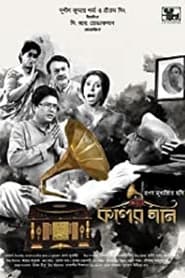 Koler Gaan (2020) Bengali WEB-DL – 480p | 720p | 1080p Download | Gdrive Link