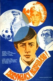 Poster Guessed, Congratulations! 1977