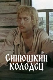 The Sinyushka's Well (1978)