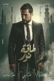 Taqat Nour poster